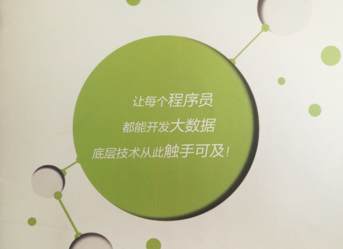 hadoop快速入门,hadoop快速入门菜鸟教程