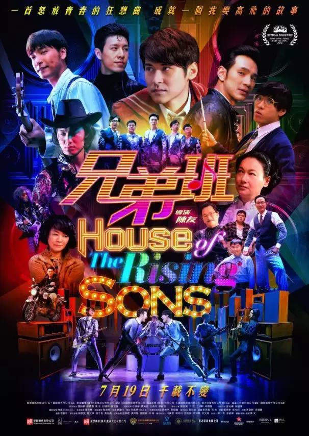 40多年不解散!如今他们的故事被搬上了大荧幕