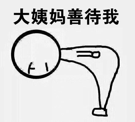 大姨妈来巨痛,妇科专家谈痛经