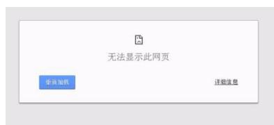google浏览器打不开怎么办,google浏览器打不开