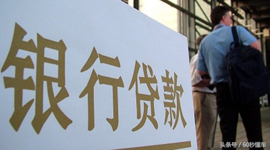 贷款买车选金融还是银行好,白户贷款买车哪个银行好贷