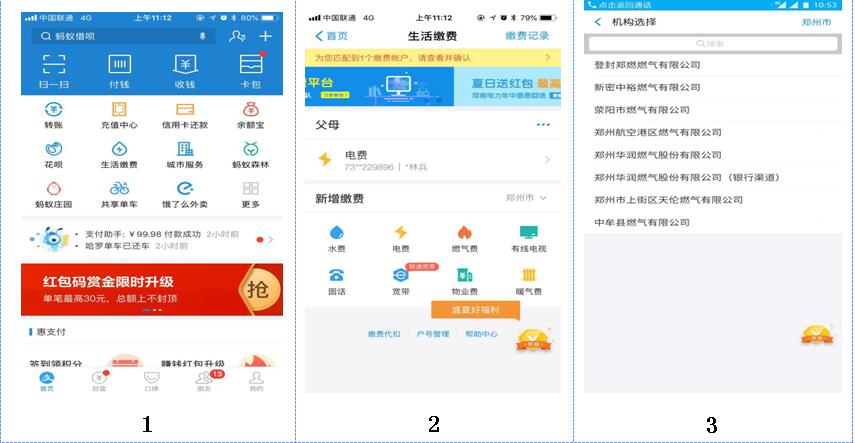 郑州华润燃气充值便民点,郑州市华润燃气开通流程