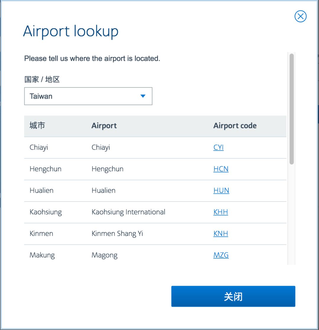「荐读」“一个中国”不容侵犯！但还有三家航空公司没有更改官网信息！
