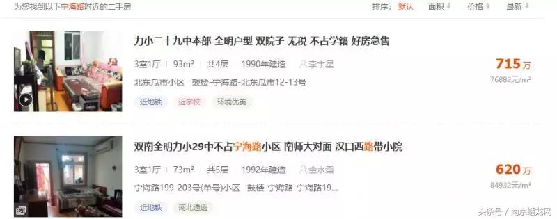 南京富人区名单曝光,2018年南京富豪区