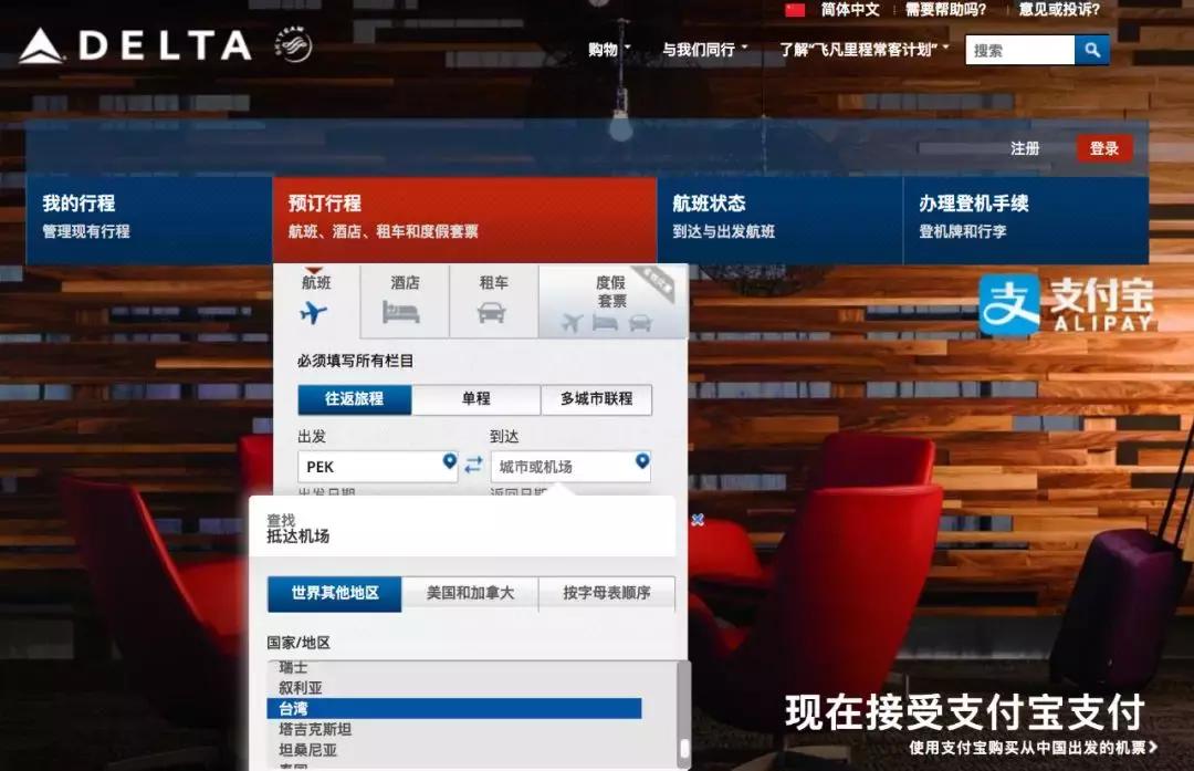 “一个中国”不容侵犯！但还有三家航空公司没有更改官网信息！