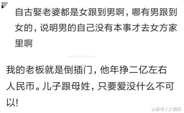 倒插门对女方好吗,倒插门女方需要做什么