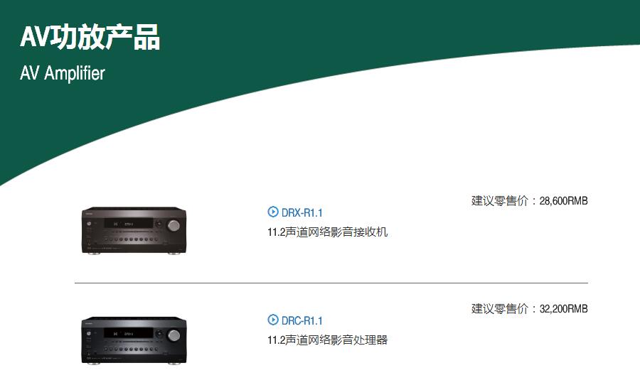 换个马甲有啥不一样？寻找Integra旗舰DRC-R1.1和安桥5100区别？