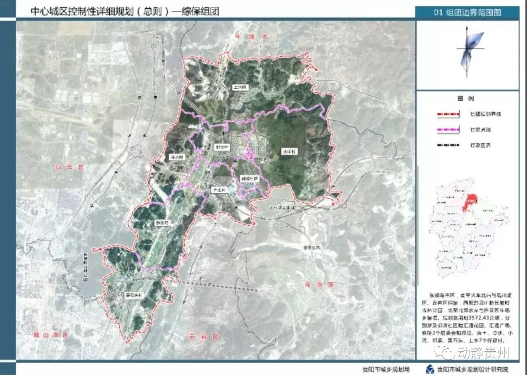 贵阳八公里片区最新规划,贵阳未来重点发展哪一个片区