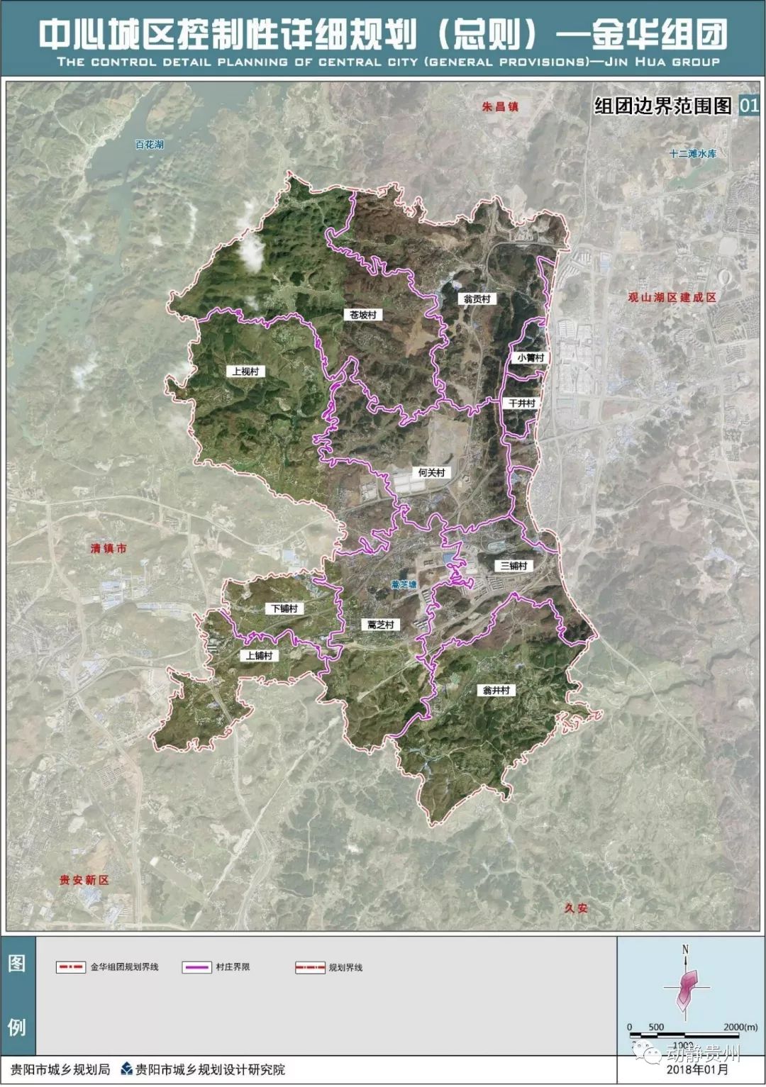 贵阳八公里片区最新规划,贵阳未来重点发展哪一个片区