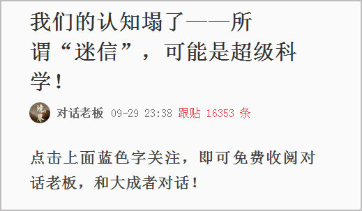 施一公谈认知,施一公讲思维