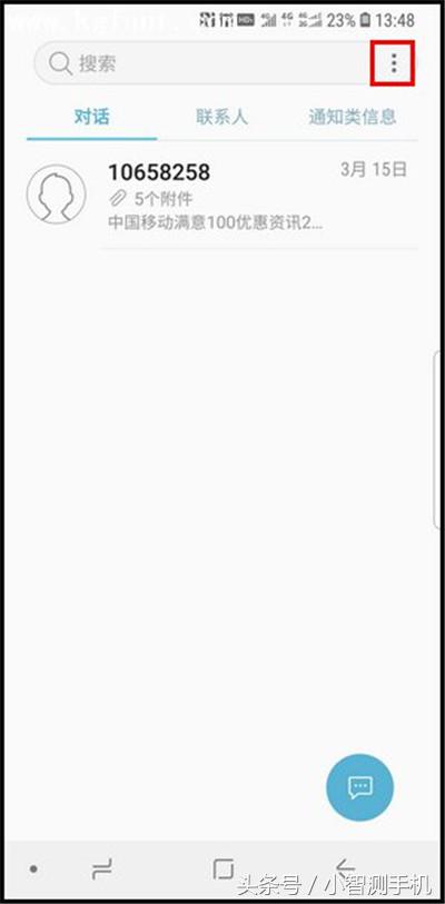 三星手机如何设置拦截陌生短信,三星手机怎么拦截垃圾短信骚扰