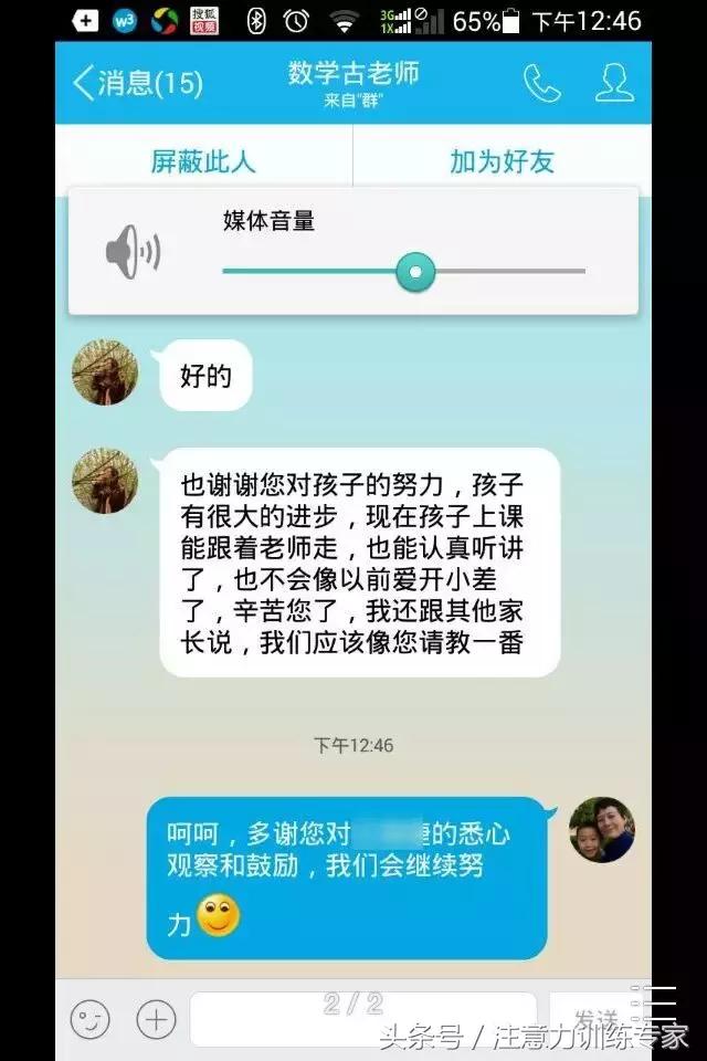 对于孩子上课捣乱叛逆怎么解决,孩子叛逆不好好上课怎么办