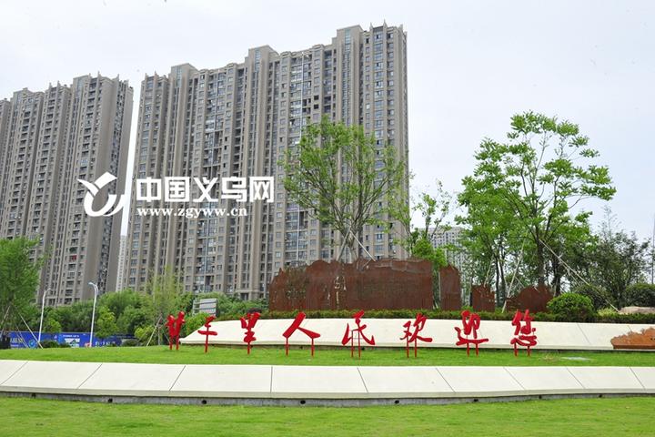 义乌市廿三里镇老街旧村改造,义乌廿三里街道建成区