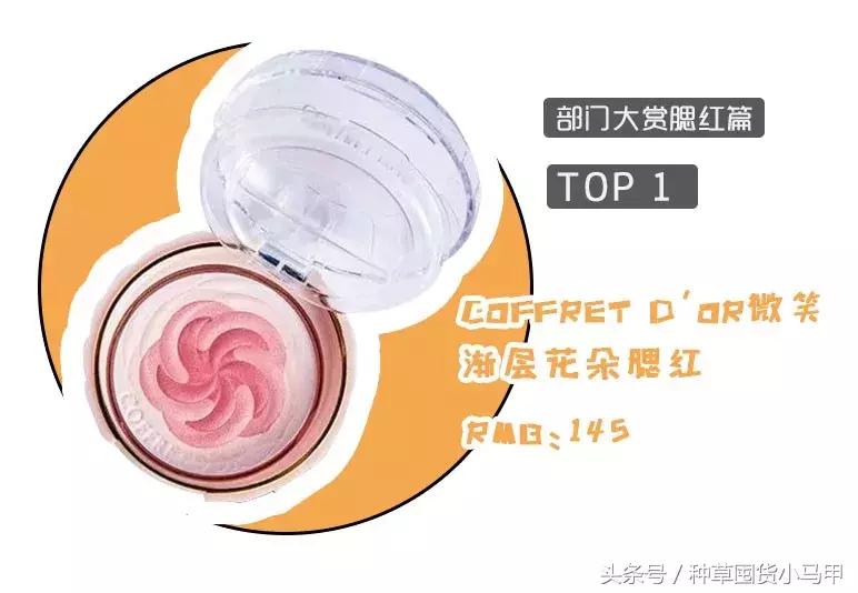 cosme哪个值得买,cosme口碑最好的产品
