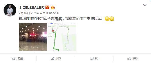 高德易行出行平台,高德易行出行