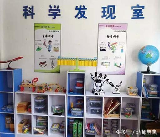 幼儿园科学区角设计,幼儿园区角科学区视频