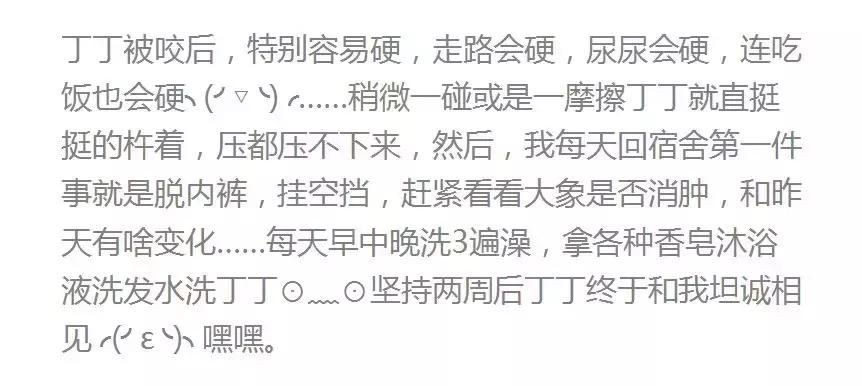 被蚊子咬到肚子,感觉被蚊子咬了却没有包