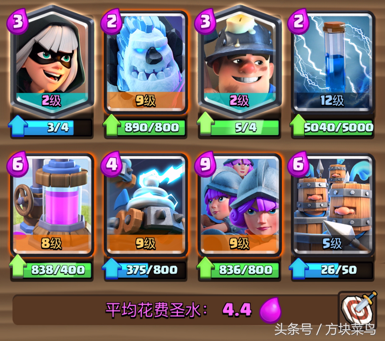 《皇室战争》皇家卫队推荐卡组，卫队三枪电击车，分路到你头痛