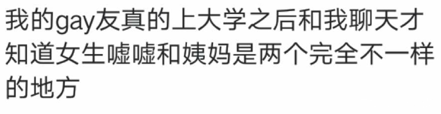 你小时候有过什么误解,你小时候对异性的迷惑行为