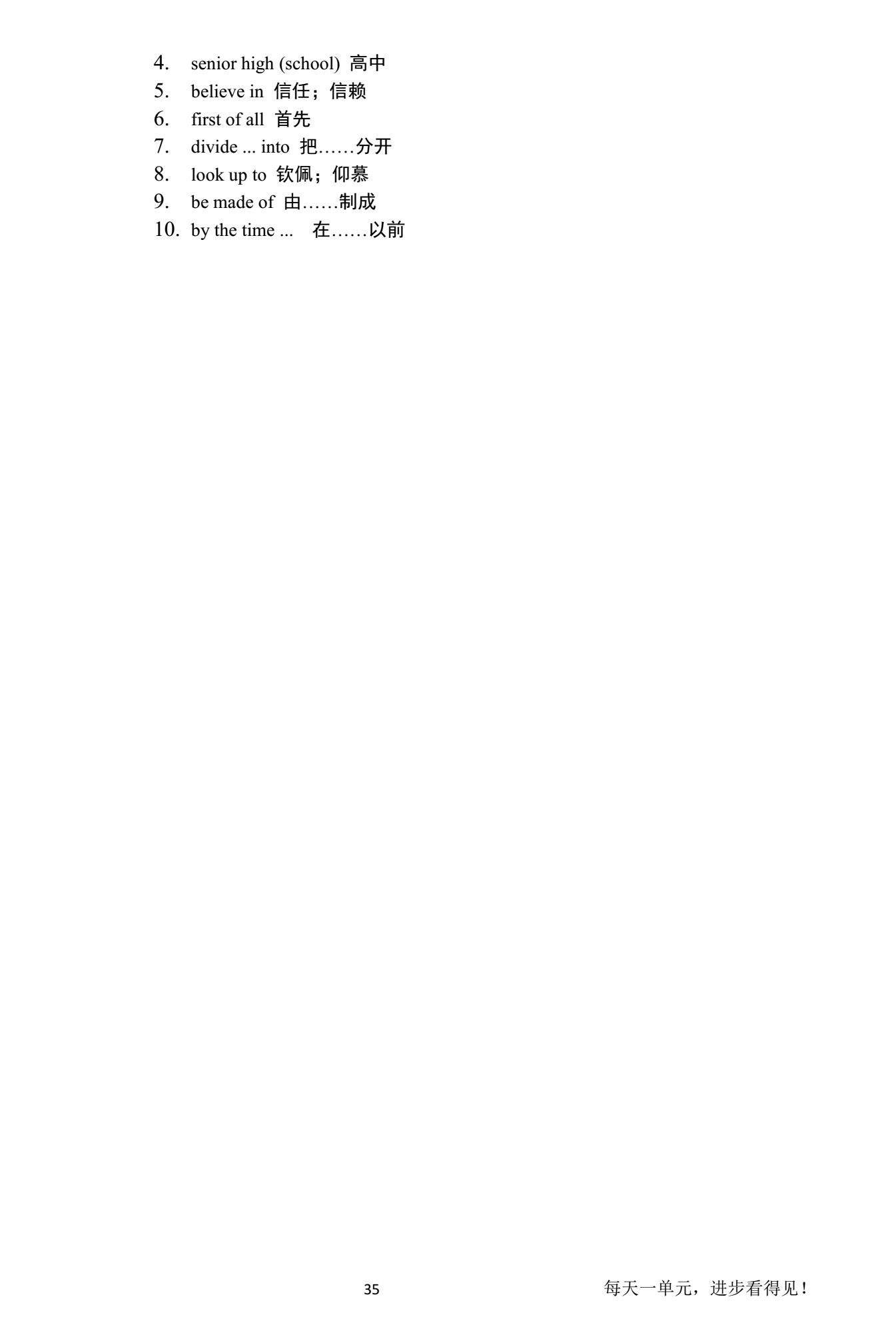 2020高考英语一轮复习全攻略,2020高考英语必背单词加语法