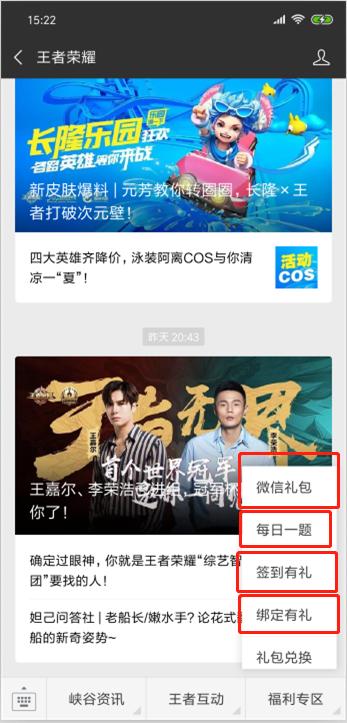 王者荣耀里的隐藏领取钻石的福利,王者荣耀每天钻石福利怎么增加