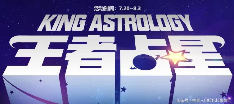 穿越火线占卜王者之魄,穿越火线王者之魄和星象哪个好