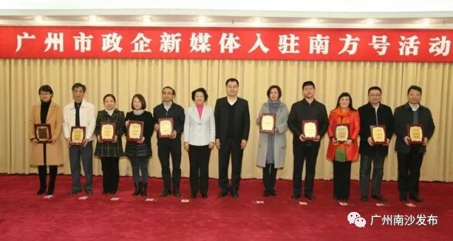 “南方+”有南沙频道啦！南沙区与南方报业传媒集团启动战略合作