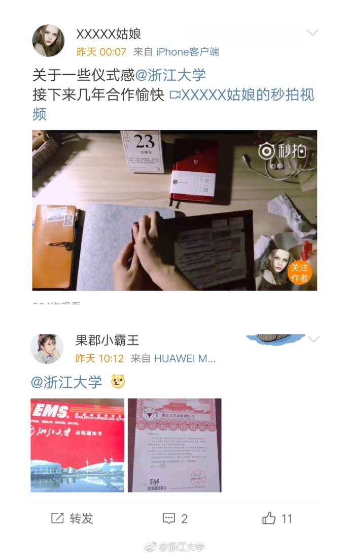 娴欐睙澶у鎷涚敓瑕佹眰,娴欐睙澶у鎷涚敓淇℃伅