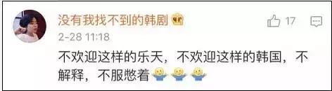 萨德也挡不住？中国顾客又“回归”韩国了