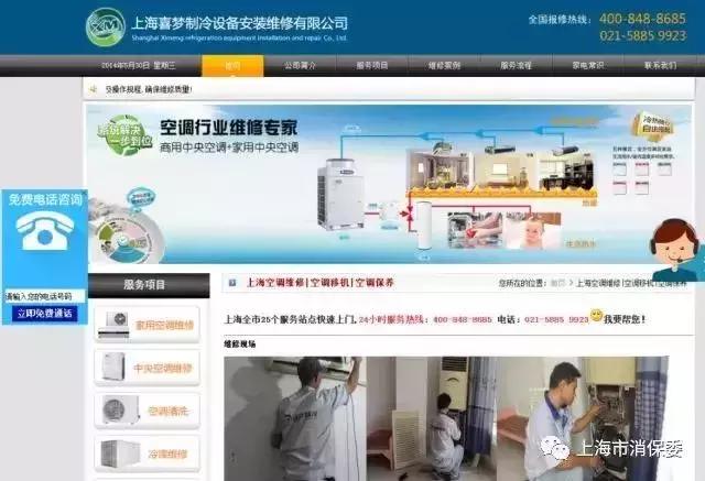 空调维修的猫腻,揭露空调清洗骗局