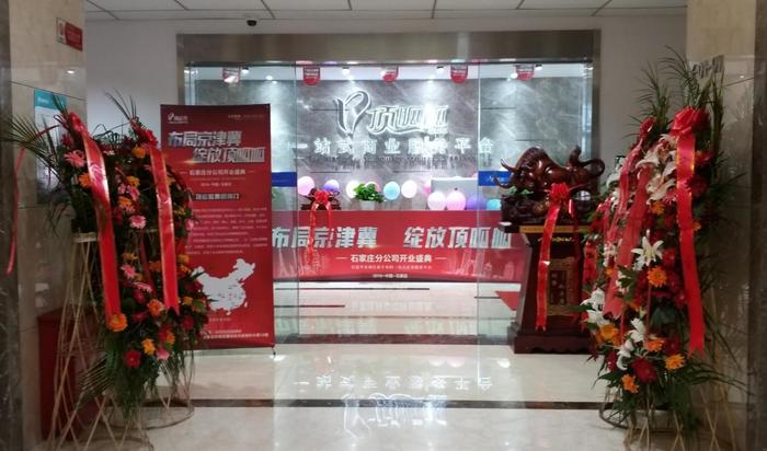 京津冀顶呱呱,顶呱呱企服上市