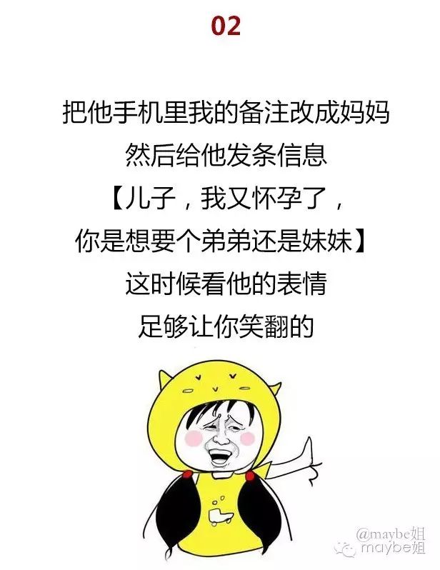 如何给男朋友演戏,怎么给男朋友演戏