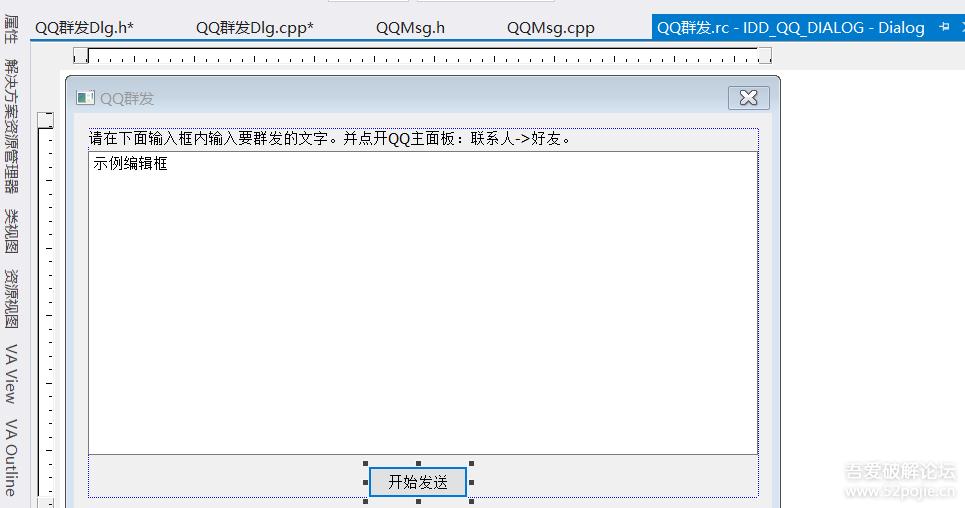 windows编程一步一步带你实现*发器群**，傻瓜式教程