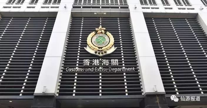 2018年香港曝光假药店,最近香港查获的假药有哪些