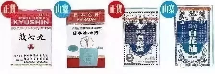 2018年香港曝光假药店,最近香港查获的假药有哪些