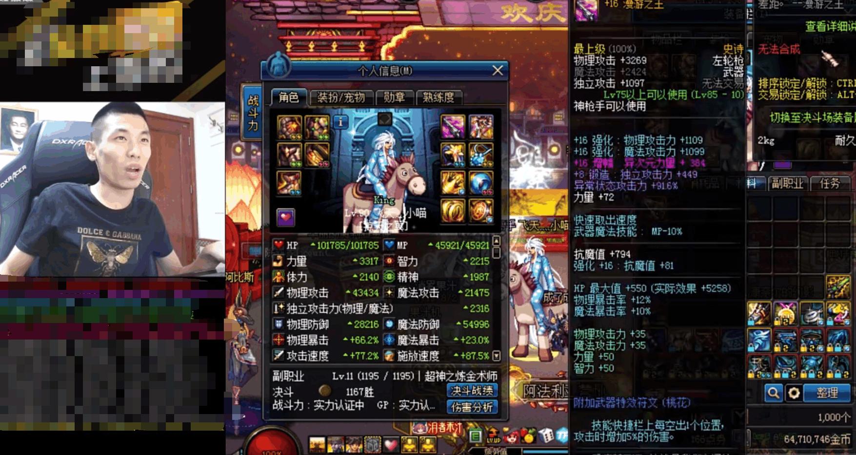 86版本毕业*器武**在宝哥手里发挥余热,别云漫游之王双双增幅16成功