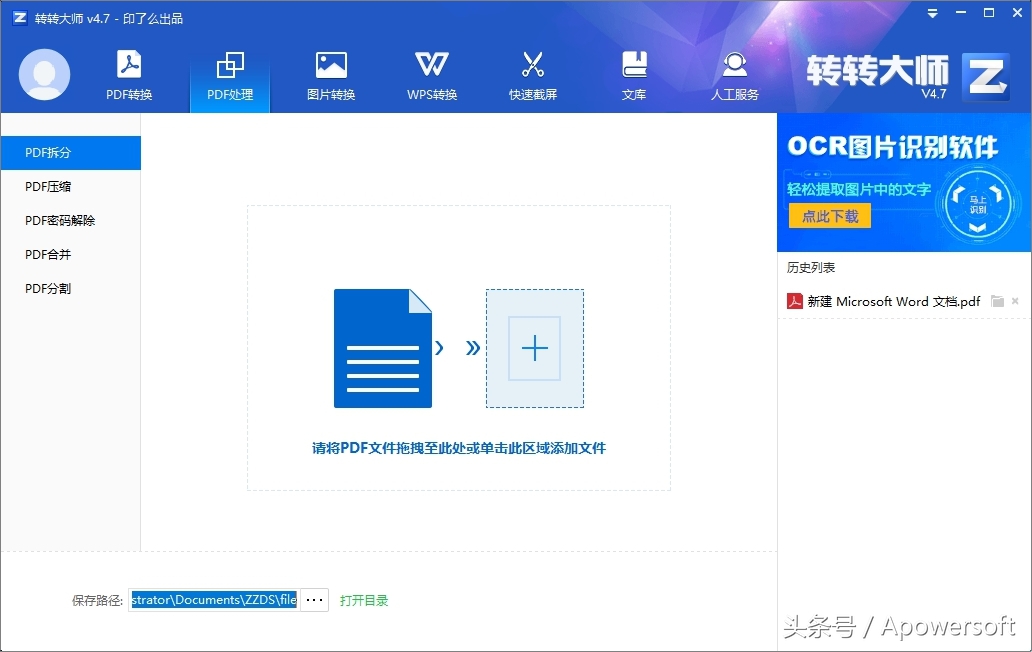 pdf转换器哪个免费好用,照片转换pdf免费转换器