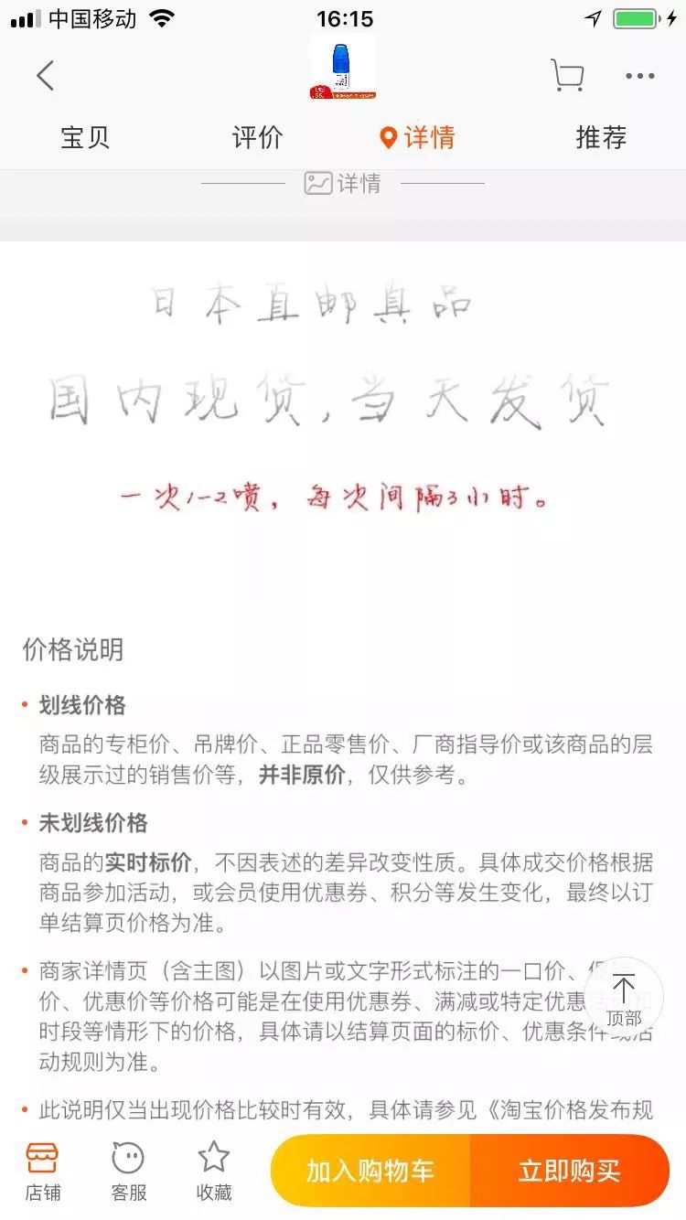 日本网红药,日本网红神药真相