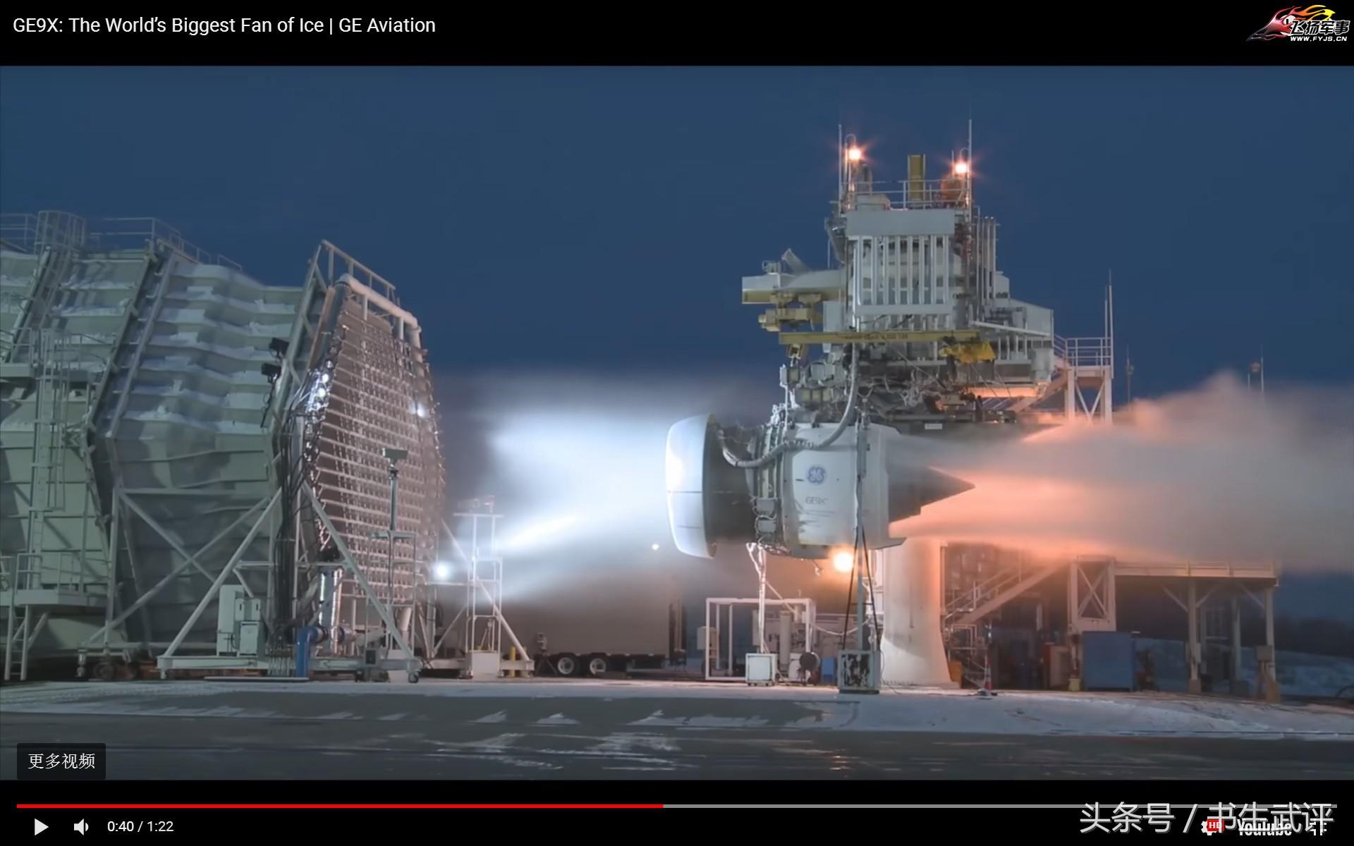 对比通用电气皮勃尔斯测试场看606所航发露天试车场