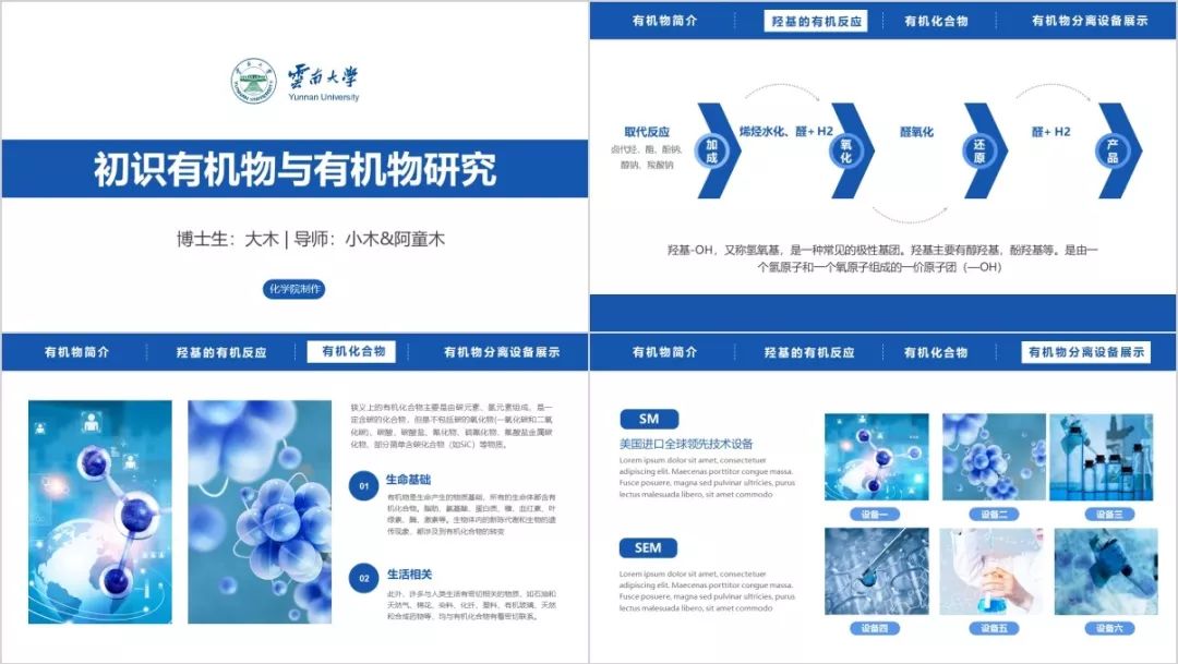 如何学好ppt软件,怎么学好ppt排版教程