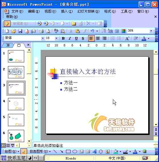 ppt职场自学入门完整教程,ppt制作教程零基础职场