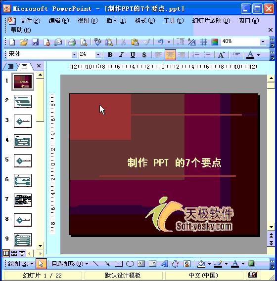 ppt职场自学入门完整教程,ppt制作教程零基础职场