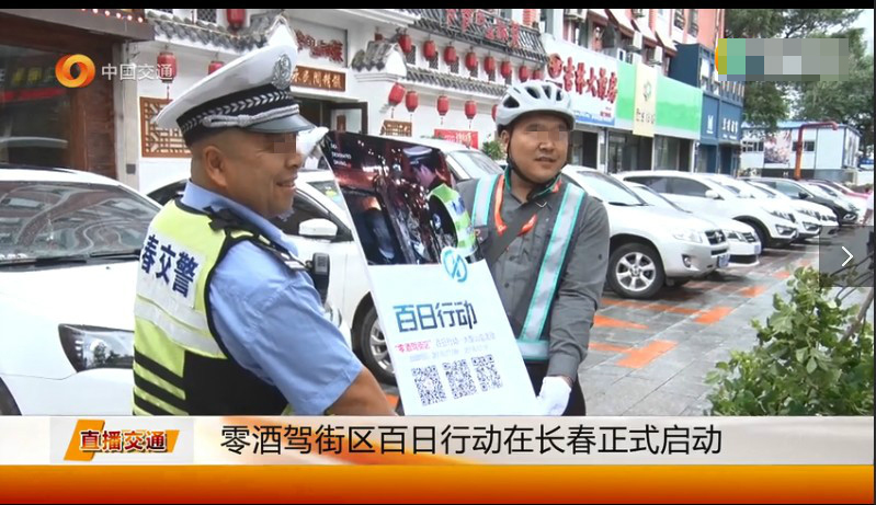 零酒驾代驾试点,零酒驾街区示范