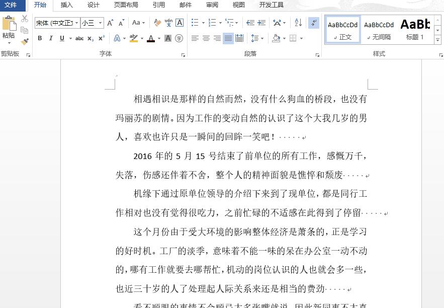 word中的横线怎么也删不掉,word横线如何删不掉