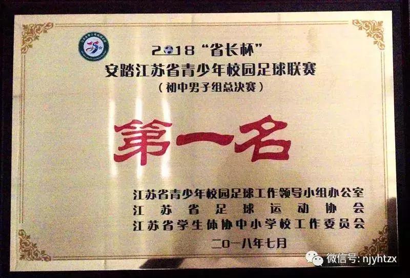 你还在家过暑假吗？这些南京孩子在外拿奖拿到手软！