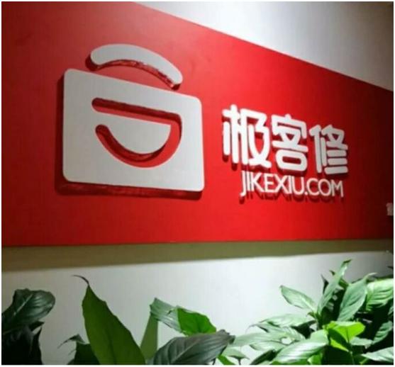 “二手东”果然名不虚传，正投大钱做电子产品维修、回收业务！