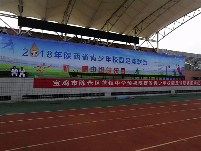 渭南市瑞泉中学篮球队,临渭区瑞泉中学足球队