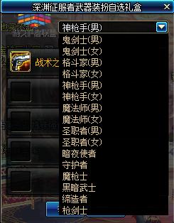 dnf深渊征服者礼包,dnf深渊征服者礼包属性