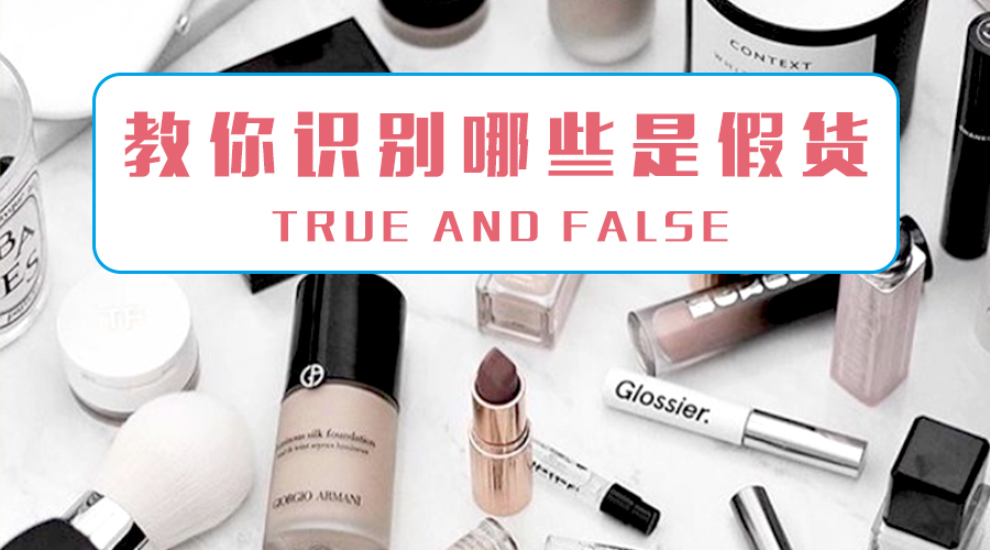 还从包装上识别假货?不管用了!分享我所知道的假货生产内幕