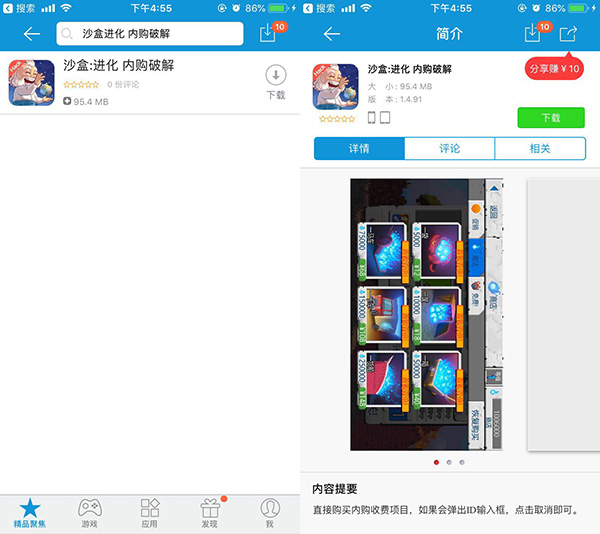 沙盒进化免费下载,沙盒进化2021版下载